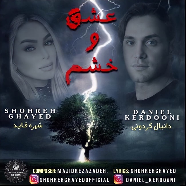 دانلود آهنگ عشق و خشم